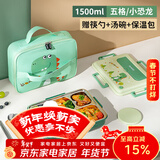 泰福高（TAFUCO）学生饭盒316L不锈钢五格分隔防烫儿童五格餐盘带餐具T5326绿色