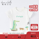 戴维贝拉（DAVE＆BELLA）女童短袖儿童t恤男童夏装童装男孩衣服宝宝半袖白色体桖婴儿上衣 白色【DB2221400】 120 cm（建议身高110-120cm）