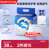 德佑彩虹拉拉裤宝宝成长裤新生儿男女婴儿小内裤XXXL码21片尿不湿