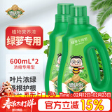 德沃多 绿萝专用营养液600ml*2瓶园艺绿植花肥料水培盆栽有机绿叶液体肥