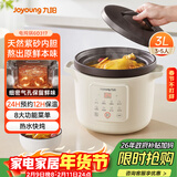 九阳（Joyoung）【国家补贴】电炖锅电砂锅电炖盅炖汤盅煲汤锅高温瓷燕窝炖盅煮粥神器熬粥专用锅3L大容量GD317