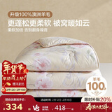 博洋家纺 A类抑菌100%澳洲进口复合羊毛被被芯 冬被子220*240cm家居馆