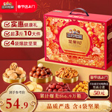 三只松鼠坚果零食礼盒1621g/10件 零食礼包年货节炒货春节送礼夏威夷果
