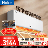 海尔空调净省电2匹 内外机双排铜管 新一级能效冷暖两用卧室大挂机 国家补贴 以旧换新KFR-48GW/E1-1