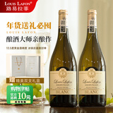 路易拉菲（LOUIS LAFON）法国进口白葡萄酒霞多丽干白葡萄酒原酒750ml*2红酒年货礼盒送礼