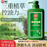 霸王皂角洗发水洗发水去屑止痒控油持久蓬松薄荷清爽洗发膏600g