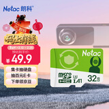 朗科（Netac）32GB TF（MicroSD）存储卡 A1 U3 V30 4K  行车记录仪专用监控卡 适用360海康凌度盯盯拍等
