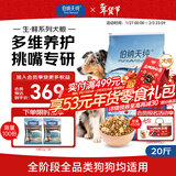 伯纳天纯生鲜系列全价通用犬粮深海御鲜(金枪鱼+三文鱼+鳕鱼)10kg/20斤