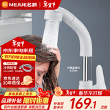 名爵（MEJUE）黄铜面盆水龙头冷热可升降抽拉式浴室洗手盆卫生间水龙头Z-012372