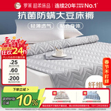 罗莱家纺 床垫床褥抗菌防螨单双人床上用品床垫 灰色 1.8米床