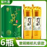 臻探竹筒酒原生态52度鲜竹酒江西特产竹酒粮食竹子酒水竹桶酒整箱6瓶 52度 500mL 6瓶 竹筒酒+随机礼袋