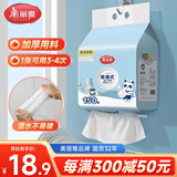 美丽雅一次性抹布20*20cm*150抽厨房懒人抹布洗碗纸巾布加厚加大悬挂式