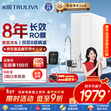 沁园家用净水器金榜双子芯1000G 8年RO反渗透过滤器 厨房台下式直饮净饮水一体机UR-S61076母婴认证