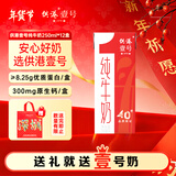 供港壹号纯牛奶250ml*12盒整箱 纯生牛乳 供港品质 礼盒装牛奶