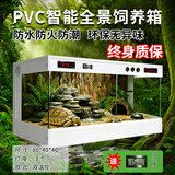 爬菲特爬宠保温箱PVC恒温箱鬃狮蜥蜴陆龟乌龟守宫芦丁鸡蛇爬虫饲养箱 【全景双温控】80*40*40白（送3个加热灯1个照明灯）