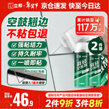 立邦瓷砖修补剂瓷砖胶空鼓剂修复胶粘接剂松动修补瓷砖650ml*2