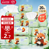 安可新 婴儿湿巾宝宝手口湿巾80抽*20包湿纸巾儿童洗脸巾家庭囤货大包装