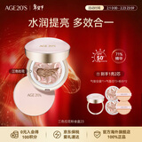 爱敬AGE20'S三色粉金气垫BB霜水润遮瑕防晒粉底23号SPF50+14g*2情人节