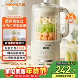 九阳豆浆机1.2L隔音罩轻音降噪破壁机巴氏杀菌预约可做奶昔米糊家用全自动多功能料理机D135Pro