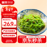 盖世 调味裙带菜 净重2斤 酸甜解腻海白菜 海草海藻沙拉寿司 年货