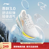 李宁吾跃丨减震跑步鞋男女鞋百搭透气舒适休闲中考体测跳绳运动鞋 【透气贾卡】白(023)-1 【吾跃3.0男款】 42