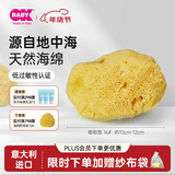OKBABY天然海绵婴儿洗澡海绵宝宝洗澡沐浴球儿童成人洗脸搓澡蜂窝海绵 S级细幼型16#【儿童成人洁面/洗澡】