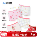 尼多熊儿童内裤女童红内裤中大童A类平角纯棉婴儿不夹pp透气四角裤