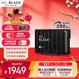 西部数据（WD）8TB移动硬盘250MB/s大容量高速D10家庭桌面存储外置机械硬盘外接PS5游戏手机笔记本电脑mac