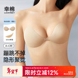 幸棉（LUCKMEEY）女士布面胸贴防滑聚拢隐形前扣文胸婚纱礼服乳贴薄