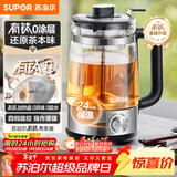 苏泊尔（SUPOR）养生壶蒸汽喷淋升级有钛材质复古煮茶器泡茶烧水壶煮茶壶办公家用电热水壶保温玻璃花茶壶SW-10C05