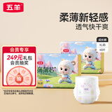 五羊薄薄芯成长裤XL20x2包