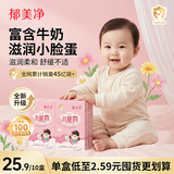 郁美净儿童面霜保湿滋润宝宝冬季补水护肤婴儿润肤乳液鲜奶霜25g*10盒