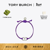 Tory Burch 汤丽柏琦【新年礼物】“怀梦前行”手链奢侈品饰品TB 143017 Tory 银/紫色 500