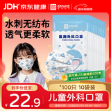 恩惠一次性医用外科口罩100只灭菌级秋冬防尘儿童鲸鱼6-12岁小孩学生