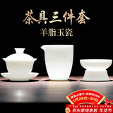 不拙白瓷三才盖碗敬茶碗陶瓷茶具带茶漏羊脂玉云初香雪盖碗三件套