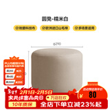 维莎实木圆凳现代简约客厅门口欧洲榉木换鞋凳家用科技布小矮凳 圆凳-糯米白(290*290*260）
