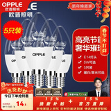 欧普照明（OPPLE）照明led灯泡 水晶灯泡吊灯灯泡壁灯蜡烛泡小螺口蜡烛泡螺旋 尖泡 【5W】5只【e14小螺口】精致白  暖白光