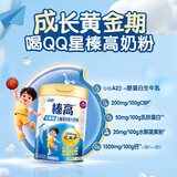 伊利QQ星榛高A2β-酪蛋白儿童成长奶粉4段3岁+700g*2罐 1200mg钙/DHA