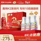 钙尔奇铂金液体钙360粒 女士中老年钙片补钙维生素D维生素k2 马年礼盒装