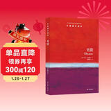 牛津通识读本：戏剧