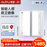 奥普智能浴霸焕新补贴Smart系列AI人感恒温【S2-Air浴霸+LC201A凉霸】