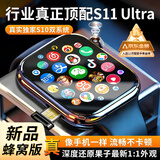 HUWXMAXI华强北智能手表S11/S10Ultra4+顶配蜂窝版电话手表5G全网通可插卡成人儿童学生初高中生远动手表 S10Ultra4黑丨高刷护眼屏+大型游戏比肩手机 畅享海量APP+安卓新系统