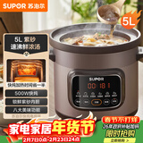 苏泊尔（SUPOR）快炖电炖锅 电砂锅 电炖盅 炖汤盅煲汤锅 紫砂锅 燕窝炖盅  煮粥神器 熬粥锅 DG50YC872多功能锅