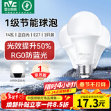 雷士（NVC）LED球泡家用商用大功率灯泡节能14瓦白光6500K【一级能效】3只装