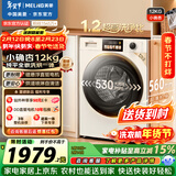 美菱小确杏滚筒洗烘一体12kg超薄大筒径大容量全自动家用经济款1.2洗净比直驱变频轻音除菌螨M15H120D