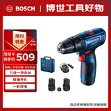 博世（BOSCH）电钻冲击钻钻墙打孔多功能家用电动螺丝刀GSB120双电版12V锂电