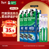 好来【白鹿推荐】超白竹炭深洁牙膏 亮白清新 4支共480g+牙刷2支