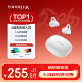 SANAG塞那F30【耳夹TOP1】耳夹式蓝牙耳机气骨传导降噪概念不伤耳跑步运动游戏超长续航 适用于苹果小米