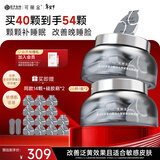 可丽金胶原蛋白大膜王抗皱紧致驻颜睡眠面膜涂抹面膜生日送礼物女 可丽金大膜王40杯加赠14杯