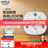 欧普照明（OPPLE）led吸顶灯改造灯板圆形节能贴片11瓦白光替换灯盘光源灯珠